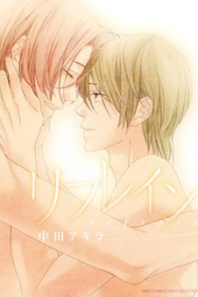 Refrain