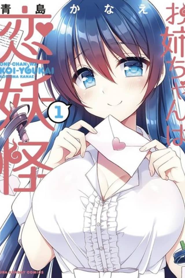 Onee Chan wa Koi Youkai
