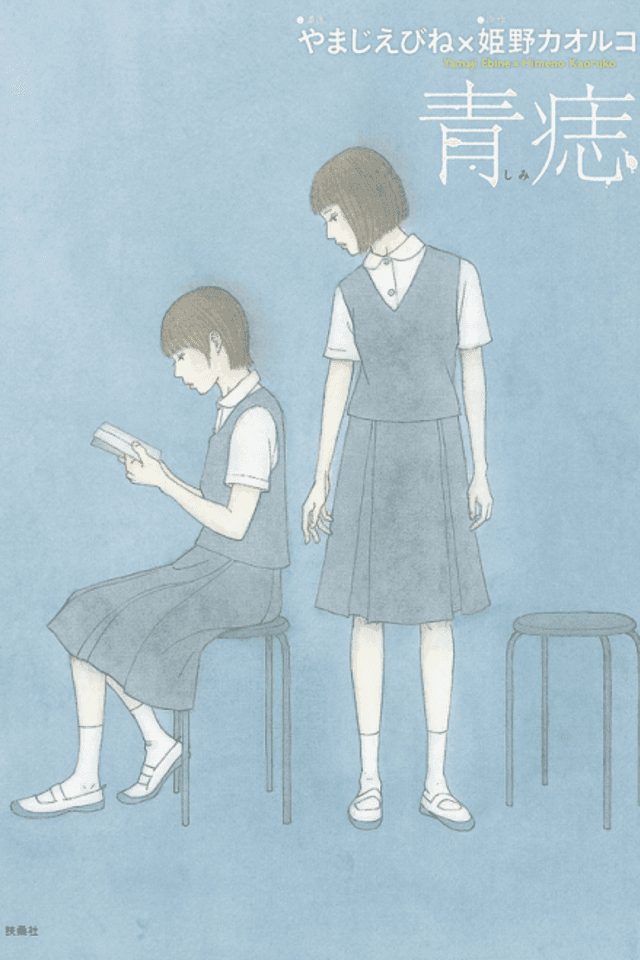 Shimi