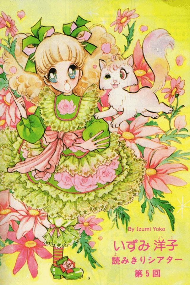 Mika and the Rainbow Cat