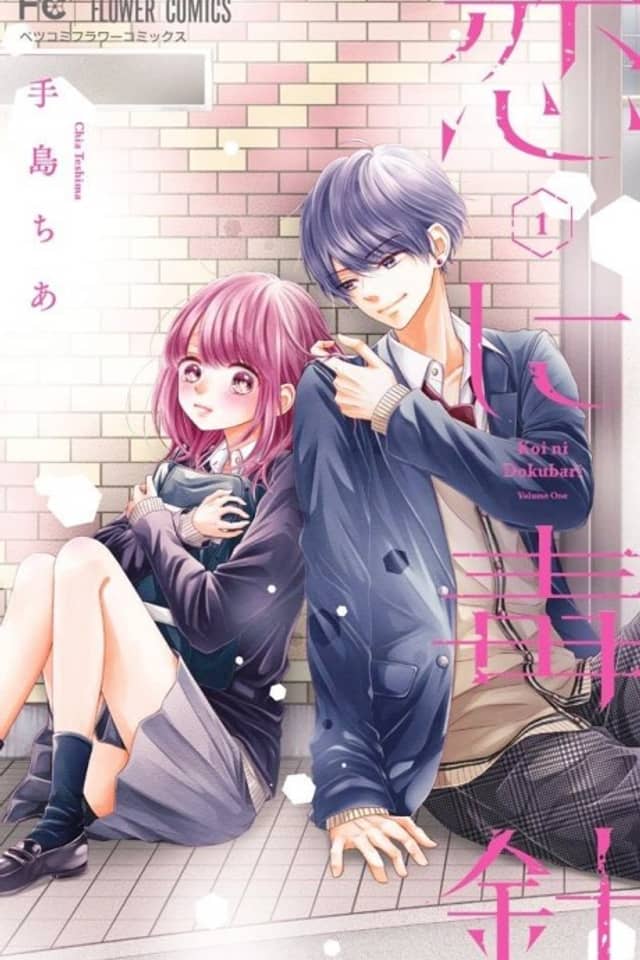 Koi ni Dokubari