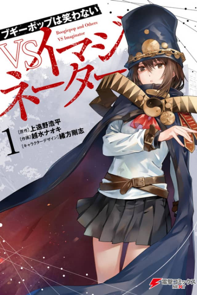 Boogiepop and Others VS Imaginator