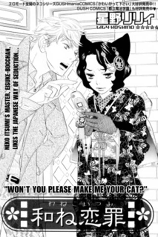 Peaceful Love Crime