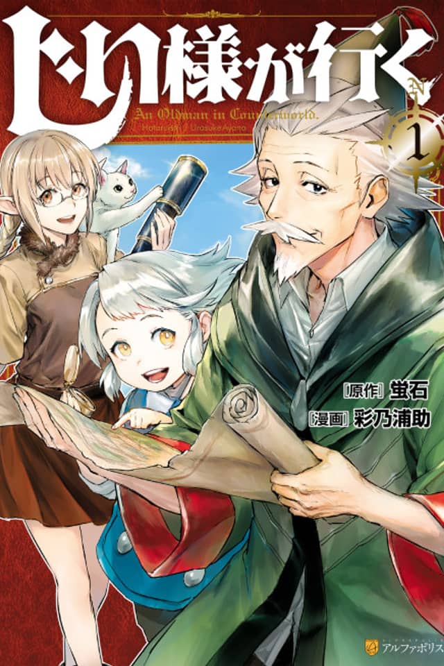 Grandpa is Summoned