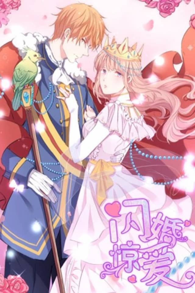 Romance of Flash Wedding