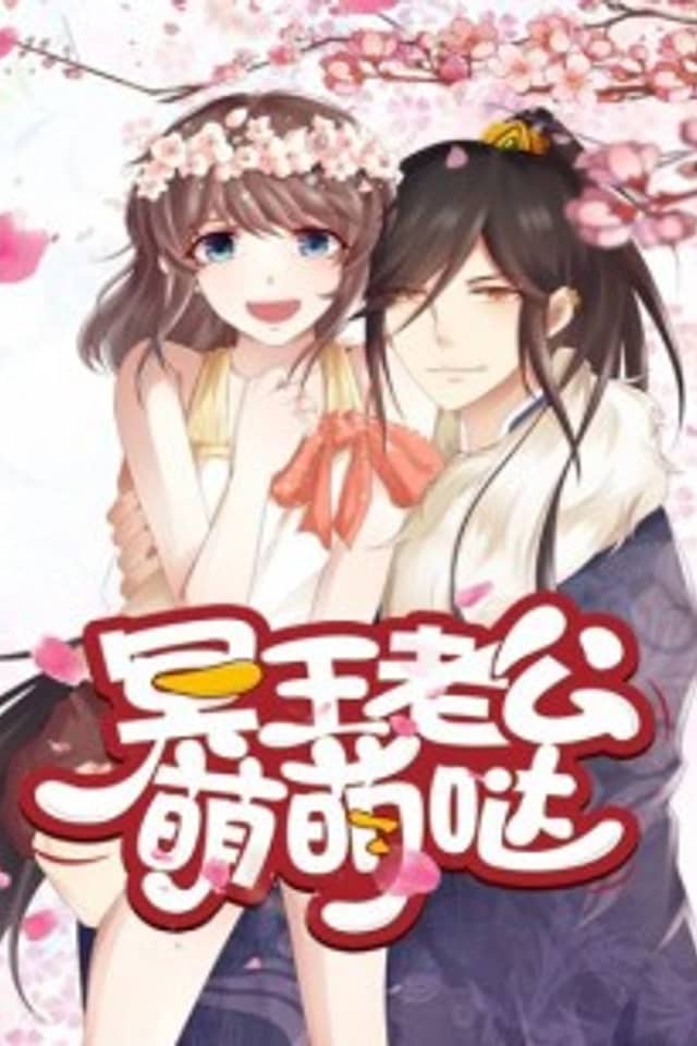 Cute Yama Rushed In My Life