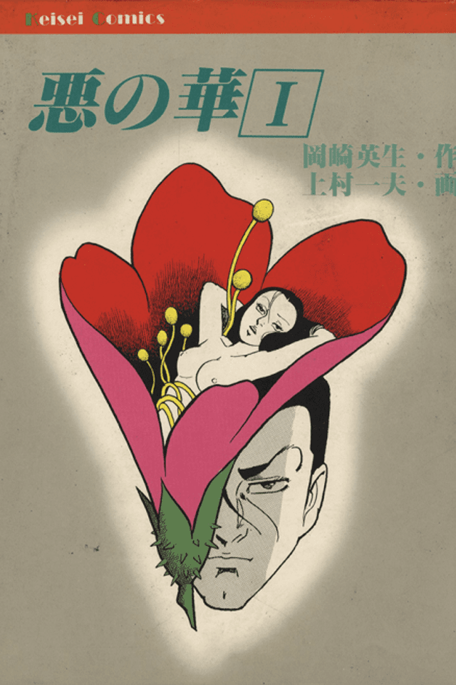 The Flowers of Evil