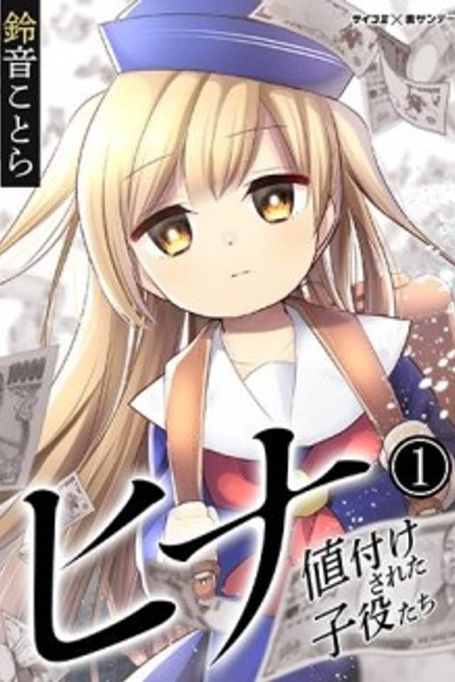Hina
