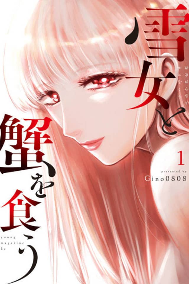Yukionna to Kani wo Kuu