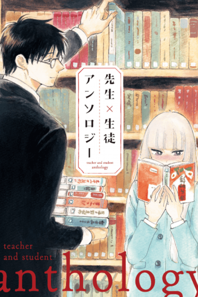Teacher and Student Anthology