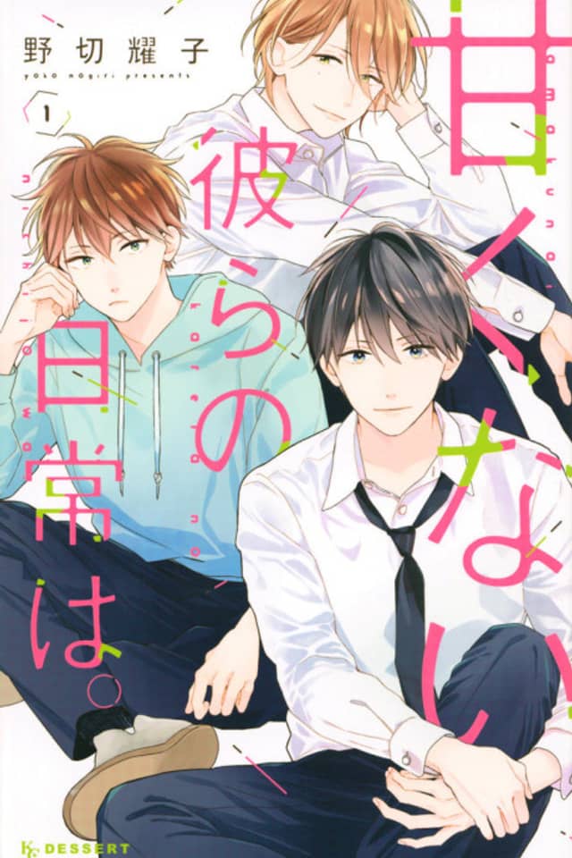 Those Not-So-Sweet Boys