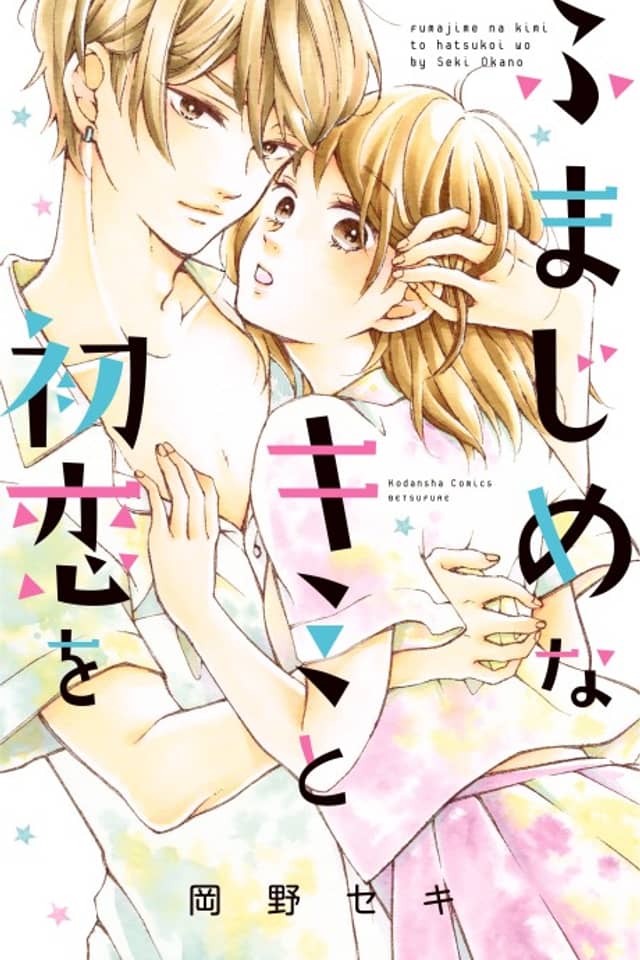 Fumajime na Kimi to Hatsukoi wo