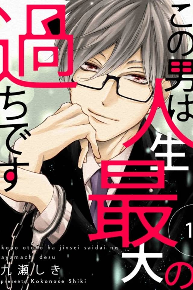 This Man is the Biggest Mistake of My Life