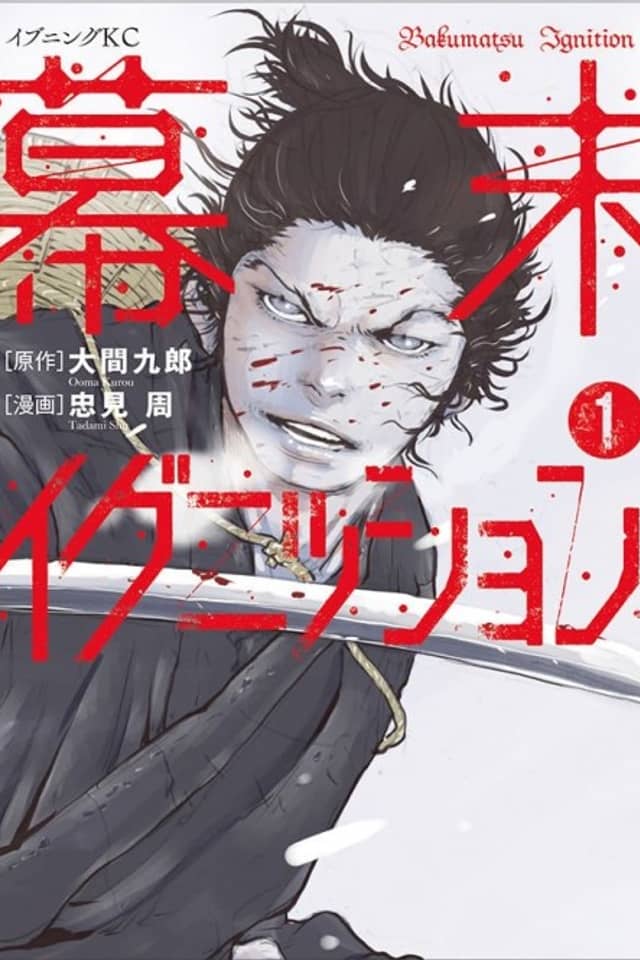 Bakumatsu Ignition