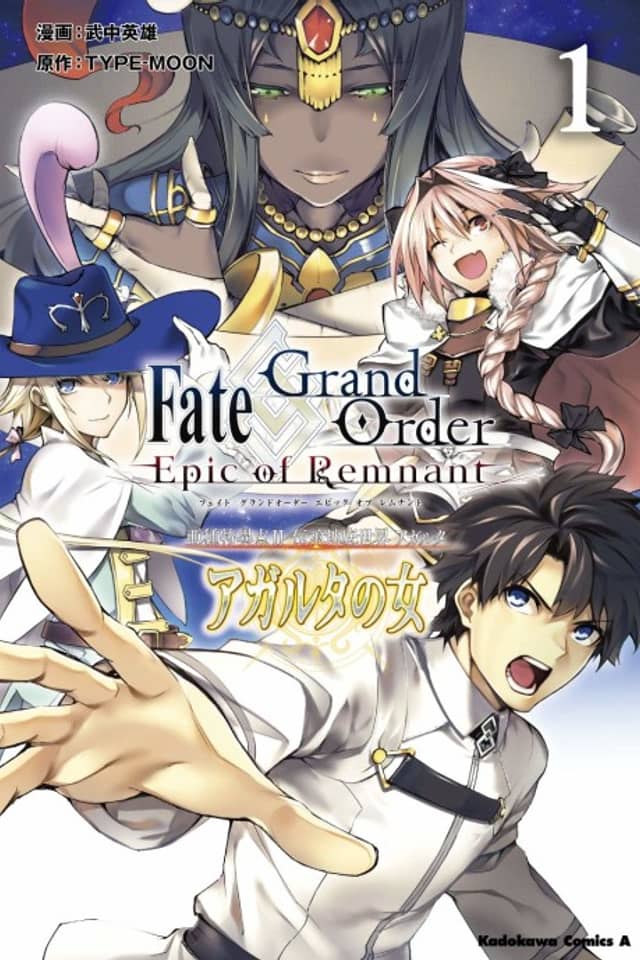Fate/Grand Order -Epic of Remnant- Pseudo-Singularity II: Subterranean World of Folklore, Agartha - Women of Agartha