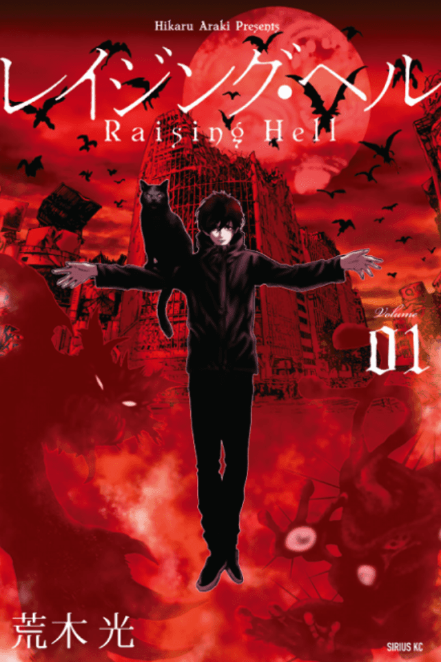 Raising Hell