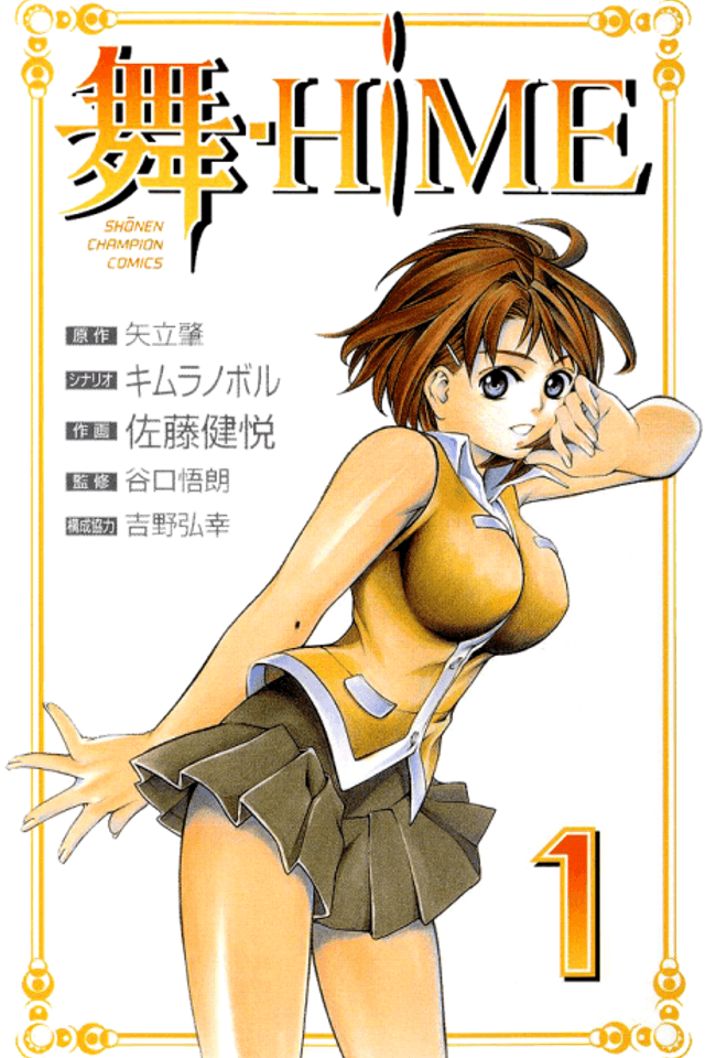My-HiME