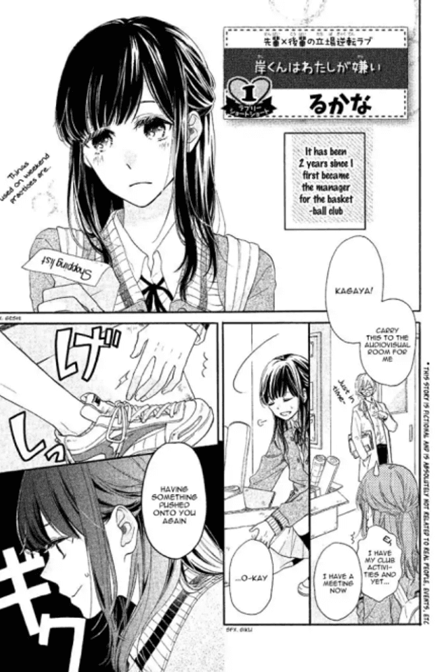 Kishi-kun wa Watashi ga Kirai