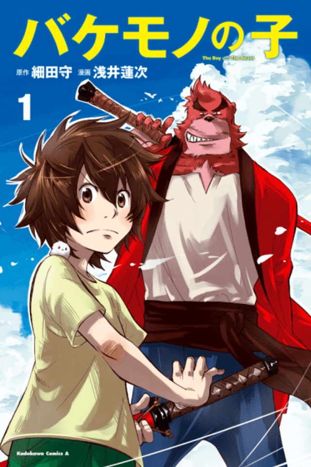 The Boy and the Beast