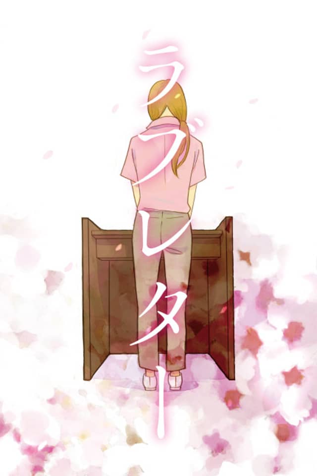 Love Letter