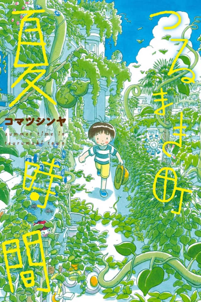 Summertime in Tsurumaki Town