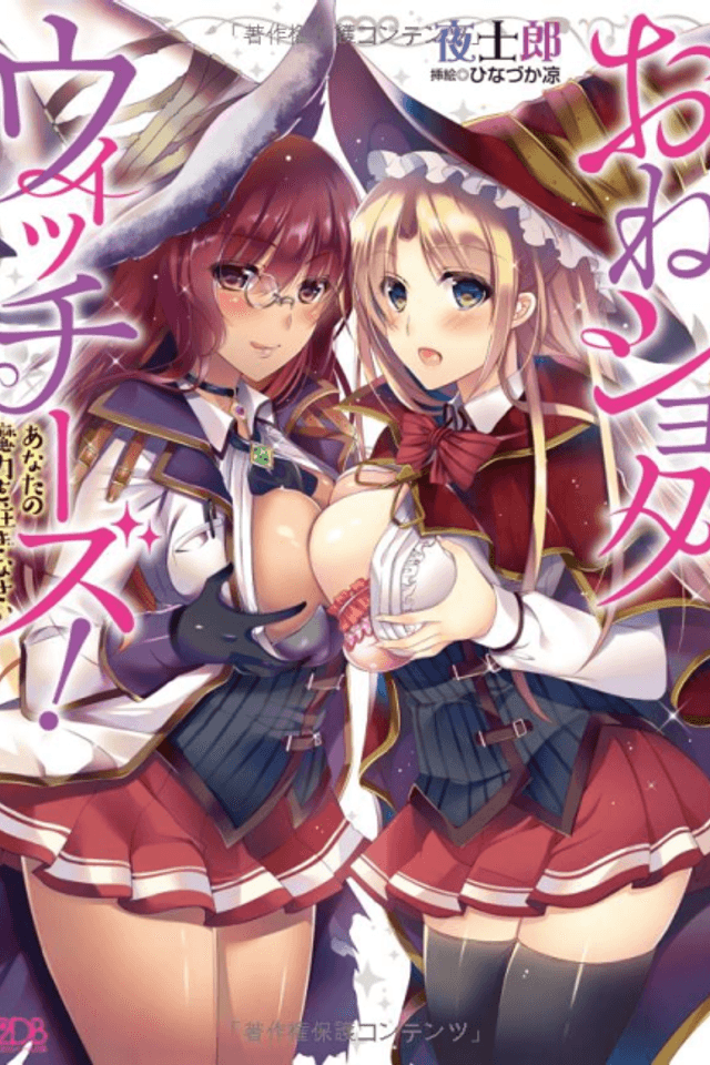 One Shota Witches! Anata no Maryoku wo Sosoginasai