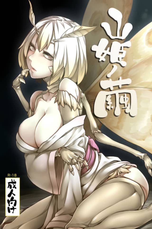 Yamahime no Mayu