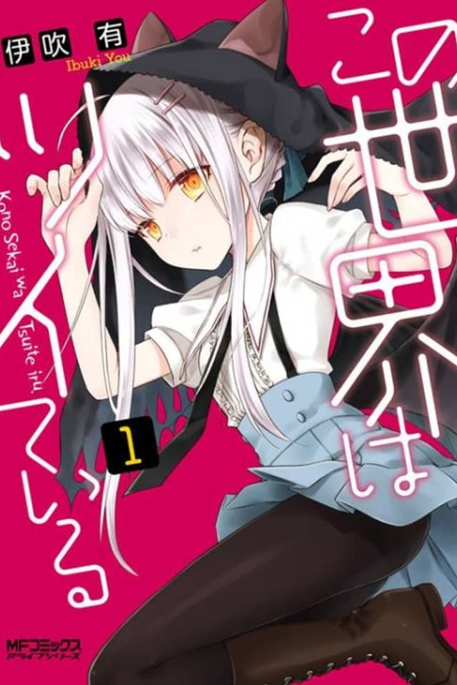 Kono Sekai wa Tsuite Iru