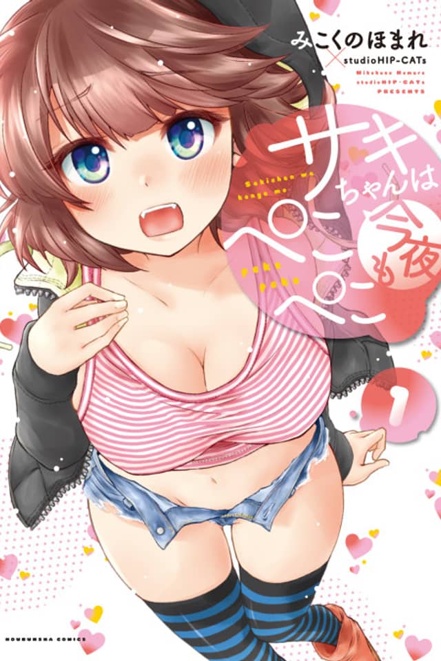 Saki la súcubo está hambrienta esta noche