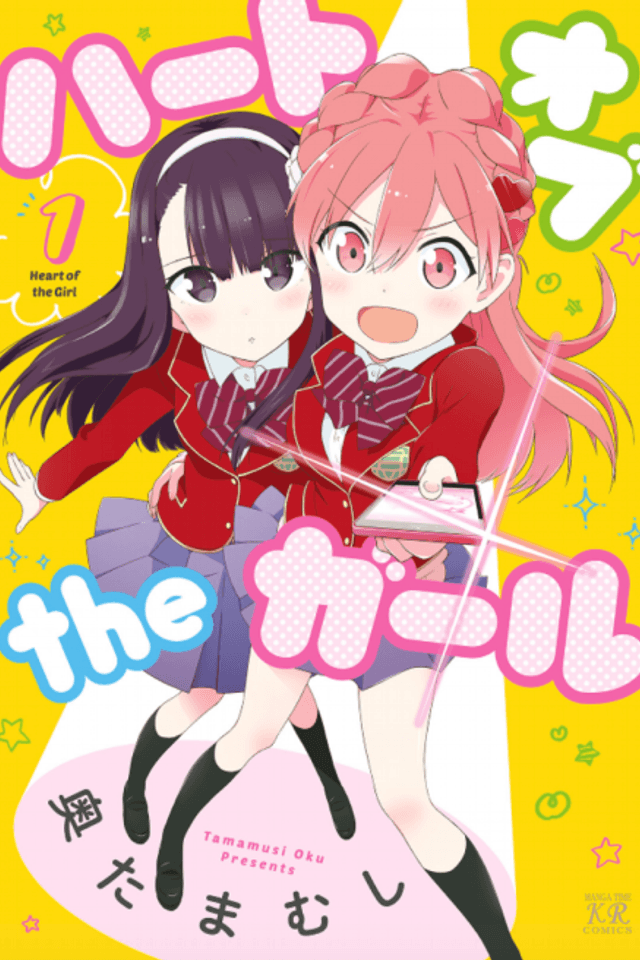 Heart of the Girl