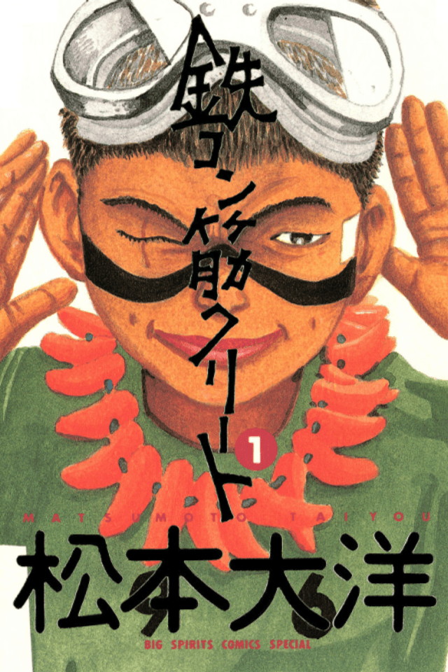 Tekkonkinkreet: Black & White