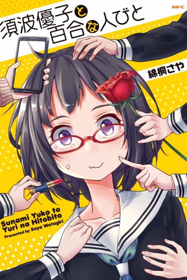Sunami Yuuko to Yuri na Hitobito
