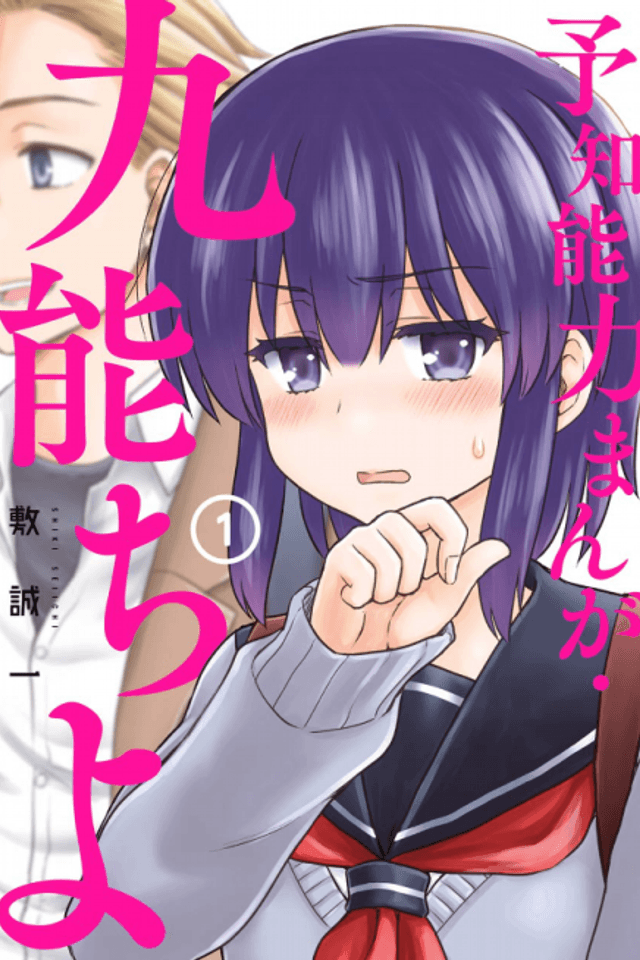 Chiyo Kuno the Psychic