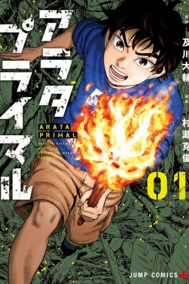 Arata Primal: The New Primitive