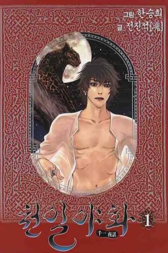 One Thousand and One Nights