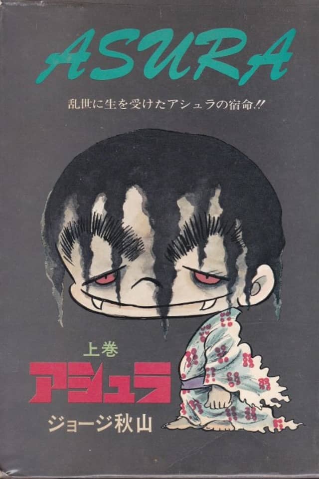Asura