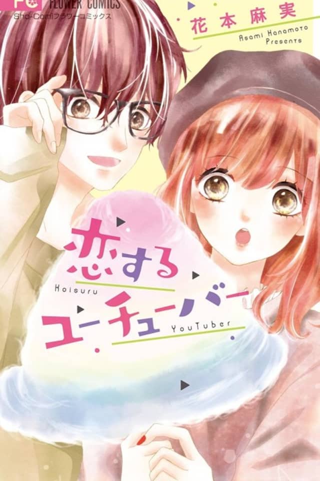 Koisuru Youtuber