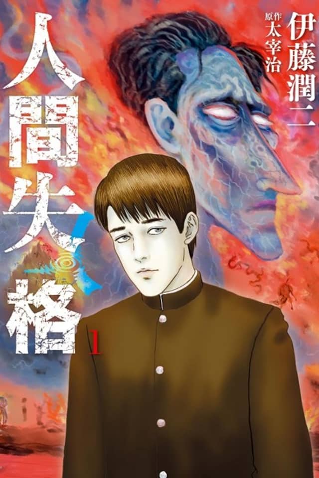 No Longer Human