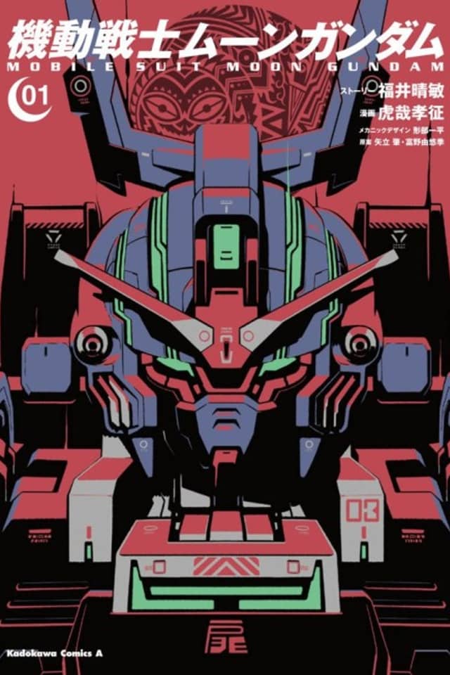 Mobile Suit Moon Gundam