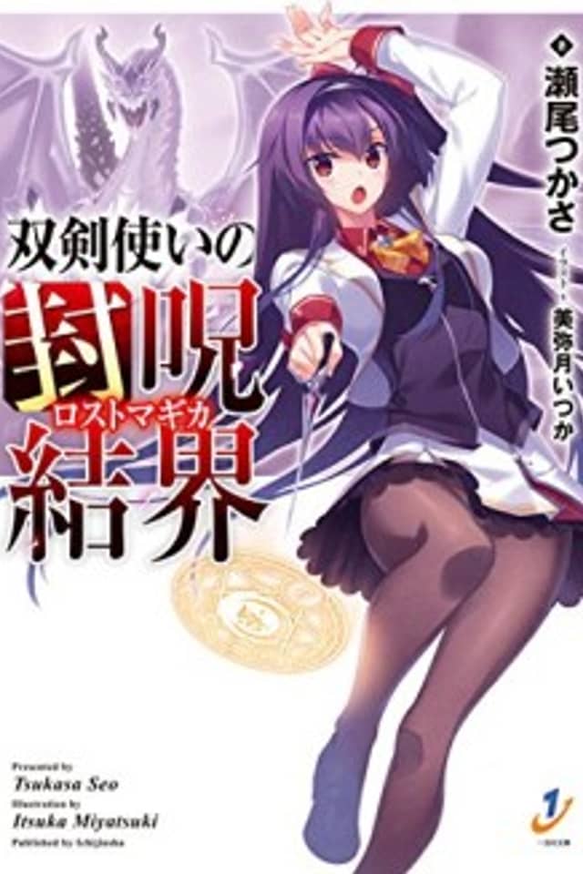 Souken Tsukai no Lost Magika