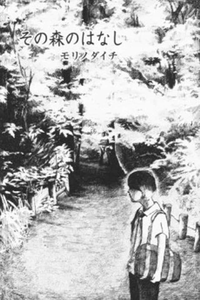 The Tale of That Forest