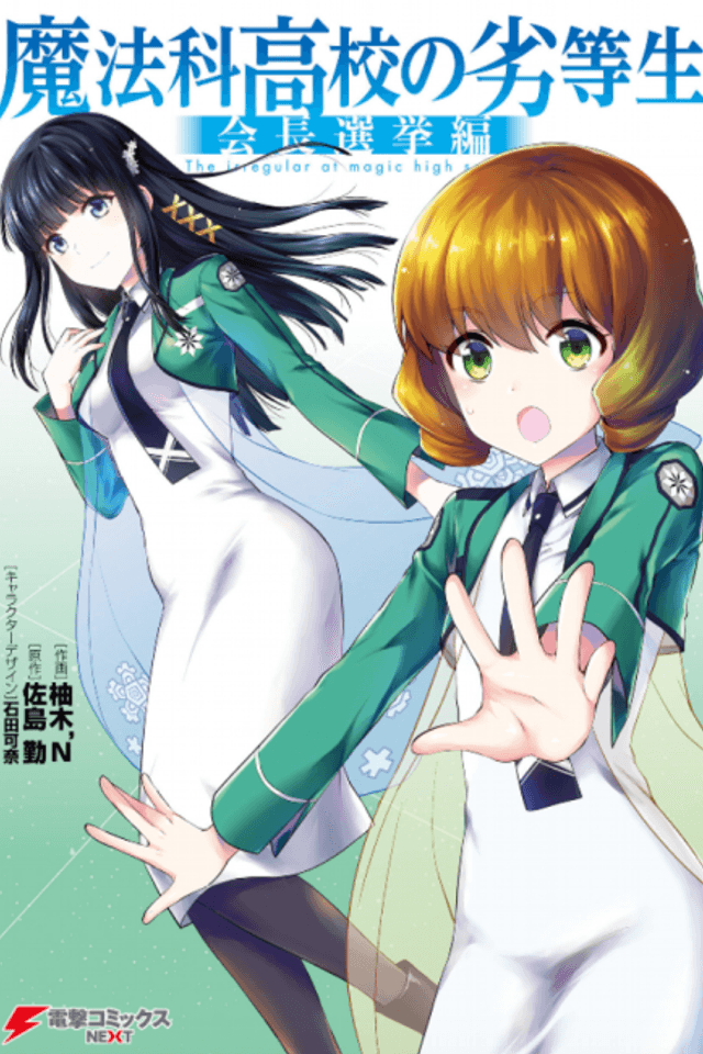 Mahouka Koukou no Rettousei - Elecciones presidenciales