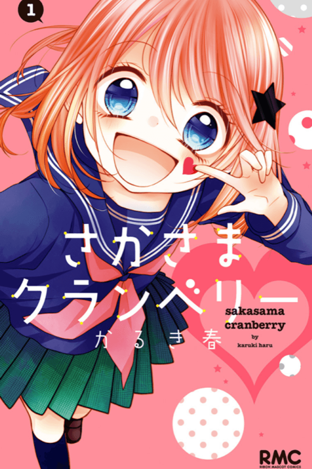 Sakasama Cranberry