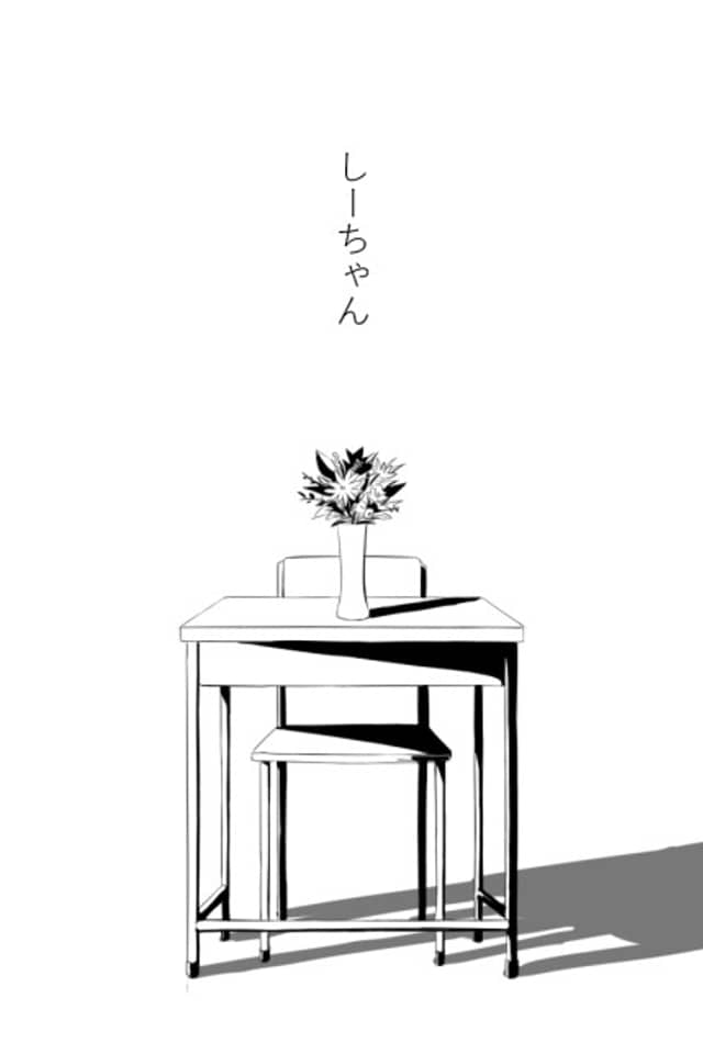 Shii-chan