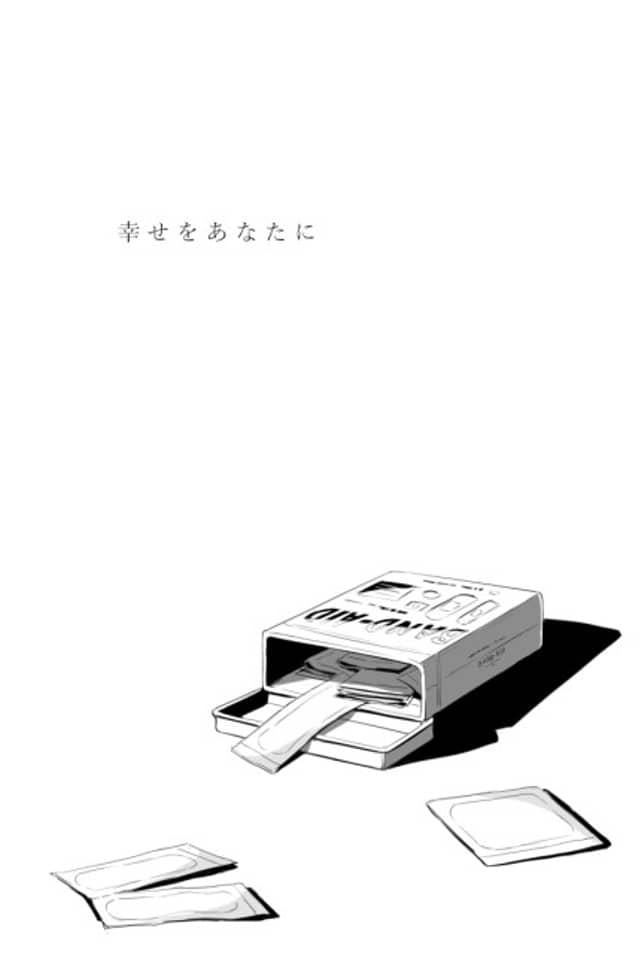 Shiawase wo Anata ni
