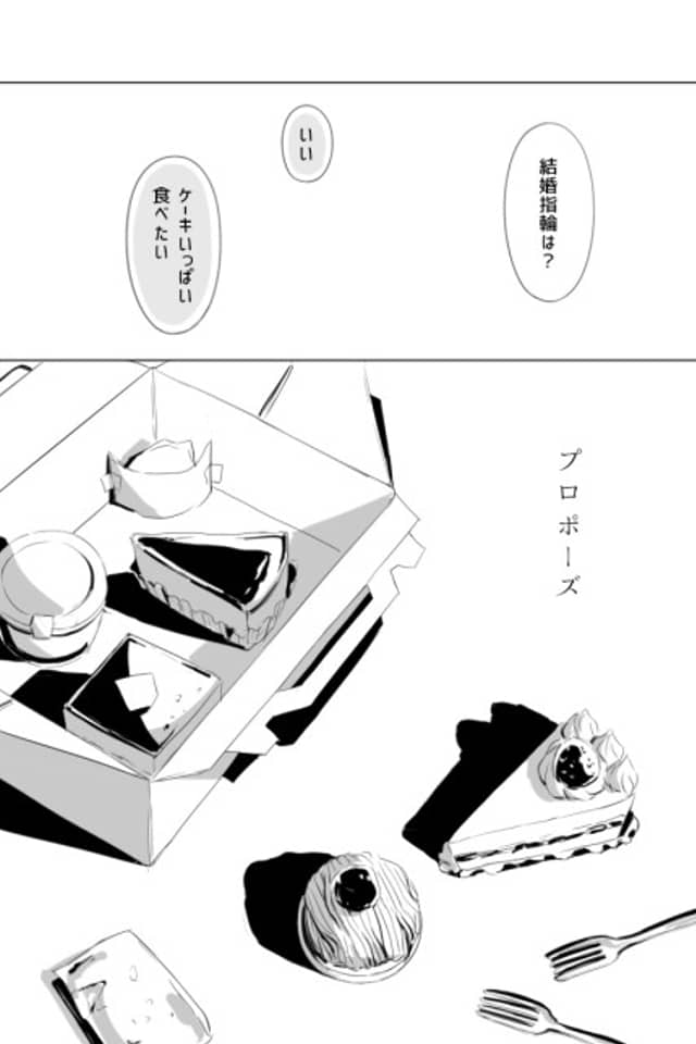 Propose
