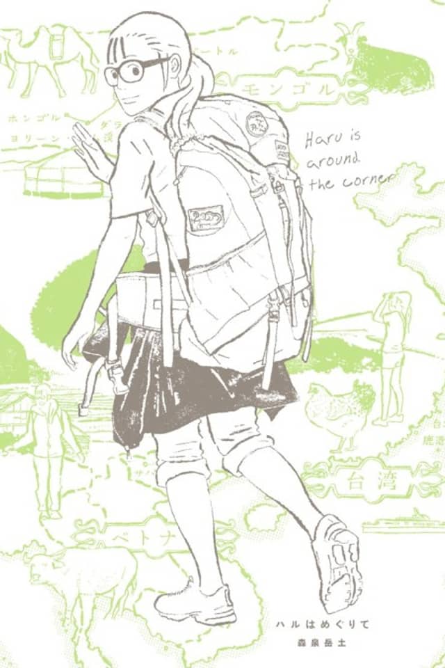 Haru Is Around the Corner