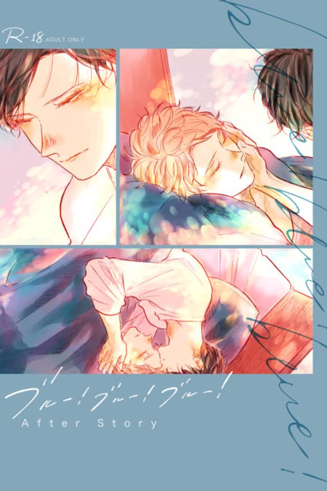 Blue! Blue! Blue! - After Story (Doujinshi)