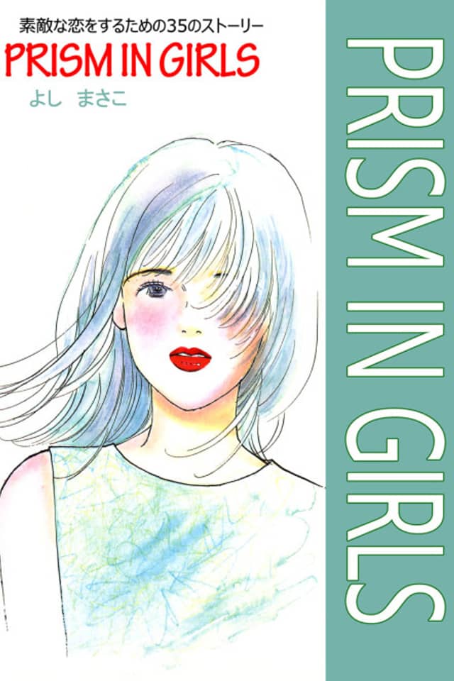 Suteki na Koi wo Suru Tame no 35 no Story - PRISM IN GIRLS
