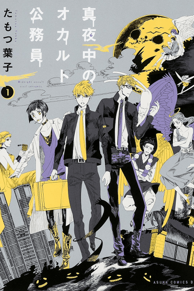 Midnight occult civil servants